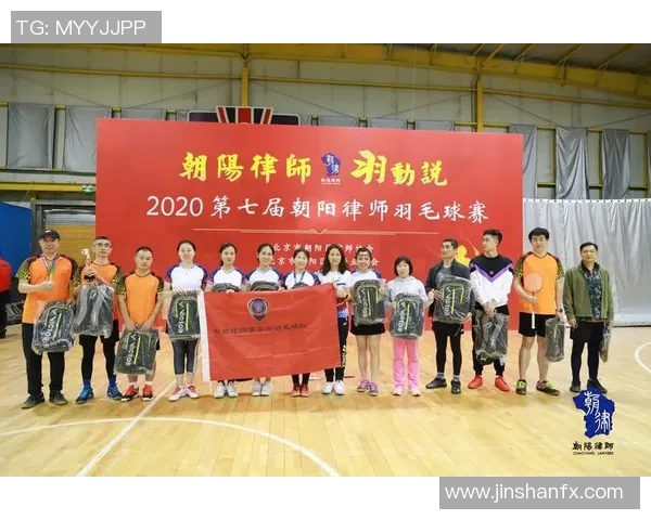 南京羽毛球队比赛经验分享与提升策略探讨